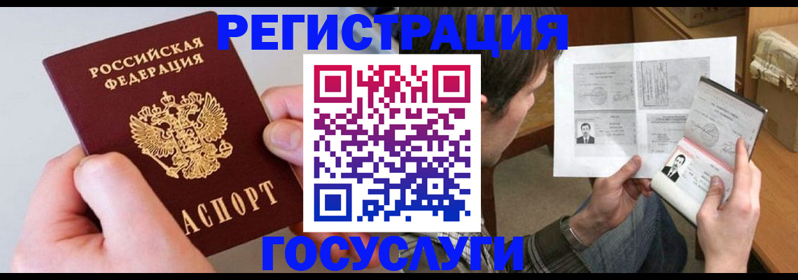 миграционный учет в Махачкале