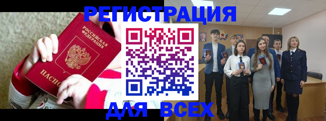 регистрация для дет. сада в Махачкале