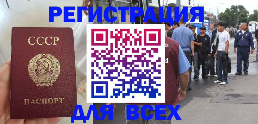 прописка паспорт в Махачкале