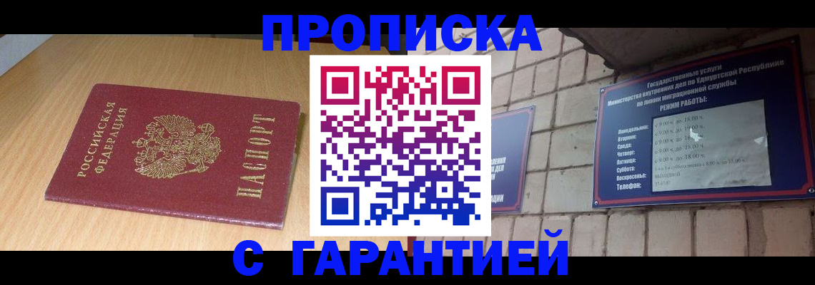 прописка для кредита в Махачкале