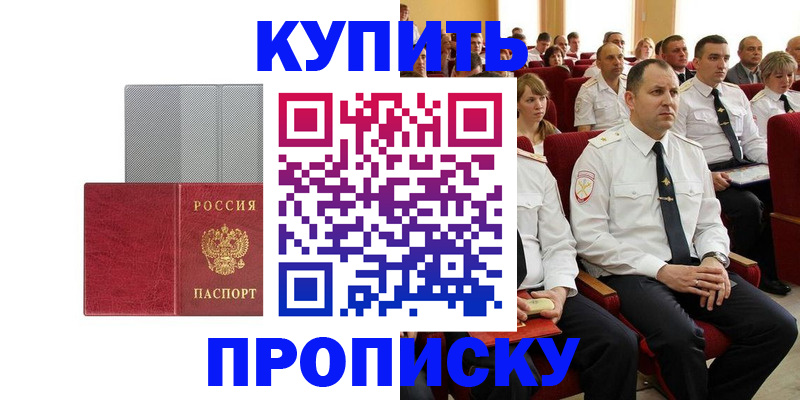 временная регистрация для школы в Махачкале