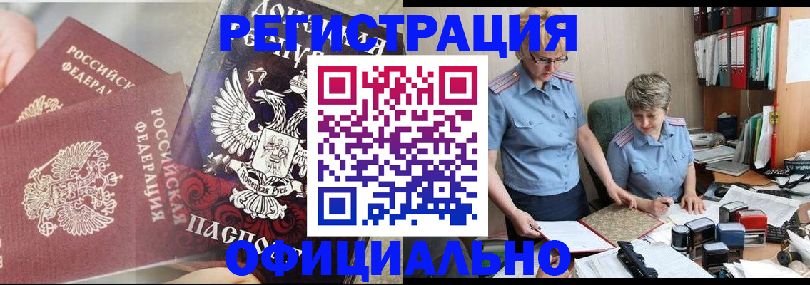 временная регистрация недорого в Махачкале