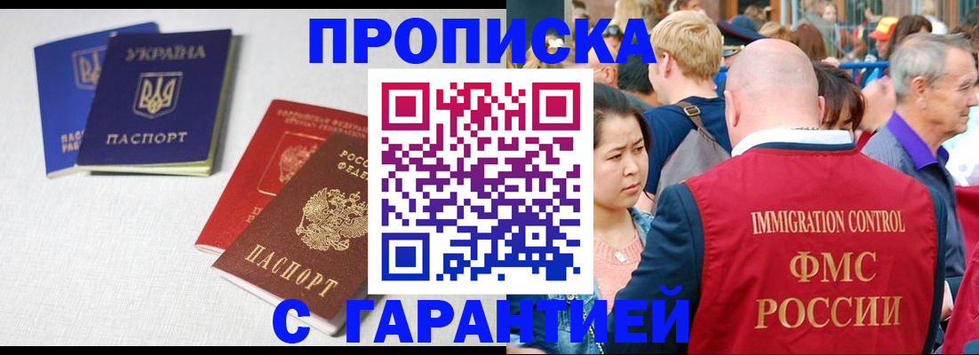 пропишу в квартире в Махачкале